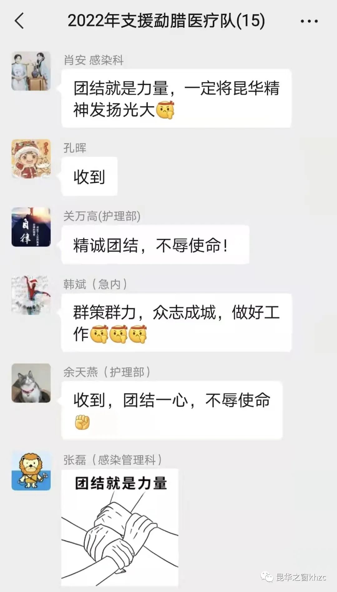 昆华之窗khzc