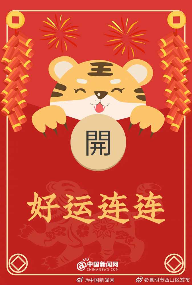 “昆明市西山区发布”微博