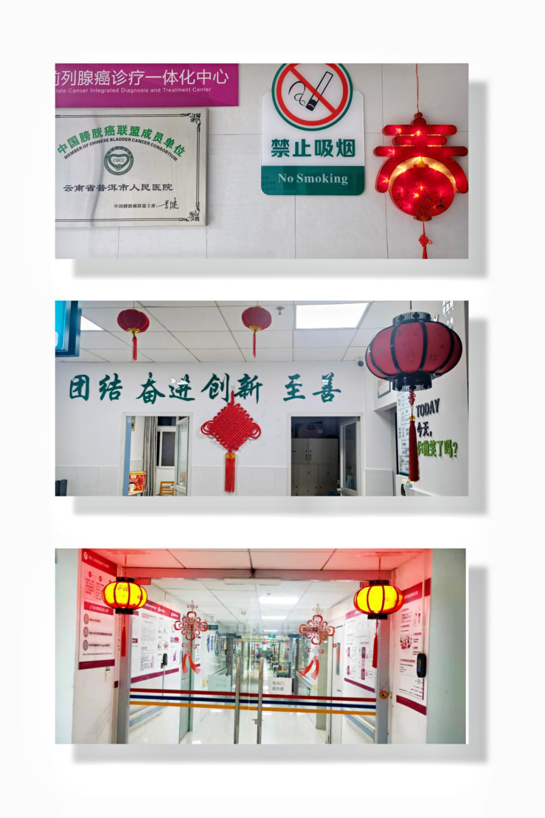 普洱市人民医院
