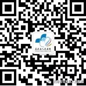 云南省马关县人民医院