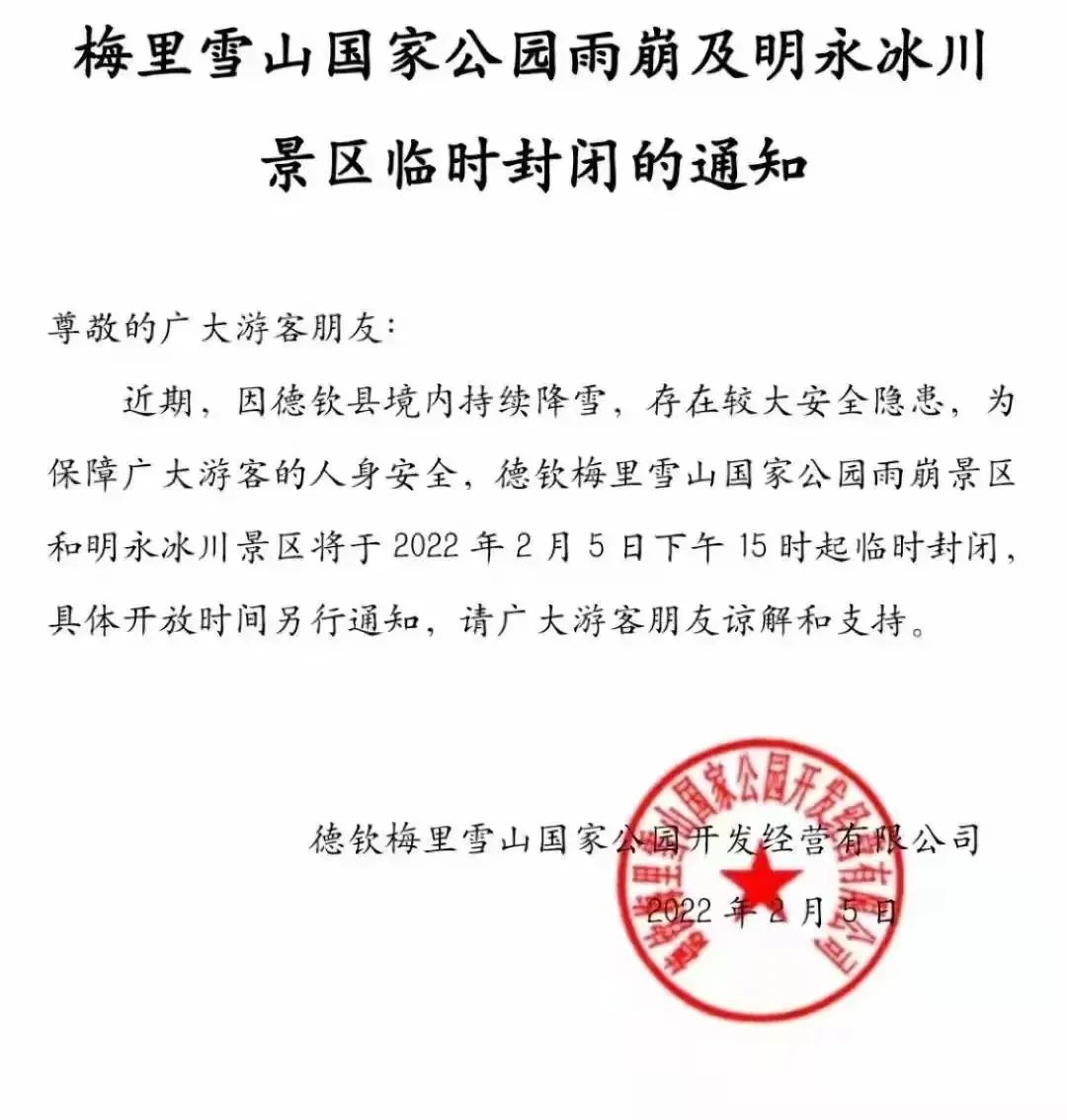 昆明滇池国家旅游度假区管理委员会(微信)
