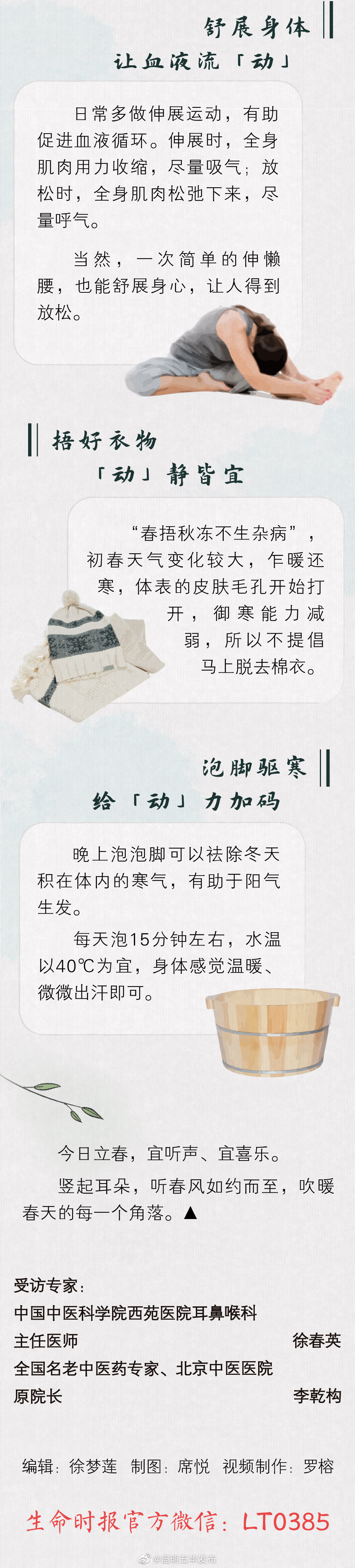 “昆明五华发布”微博