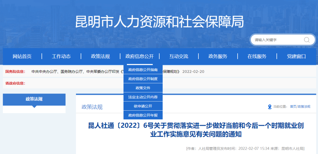 掌上春城微信公众号