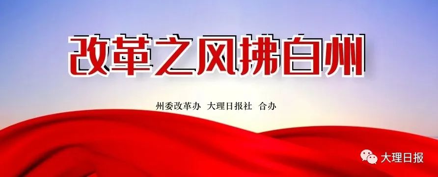 大理日报