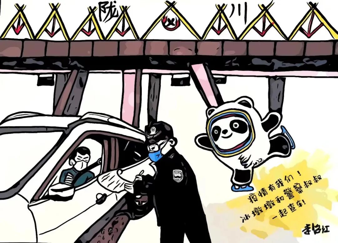 云南警方
