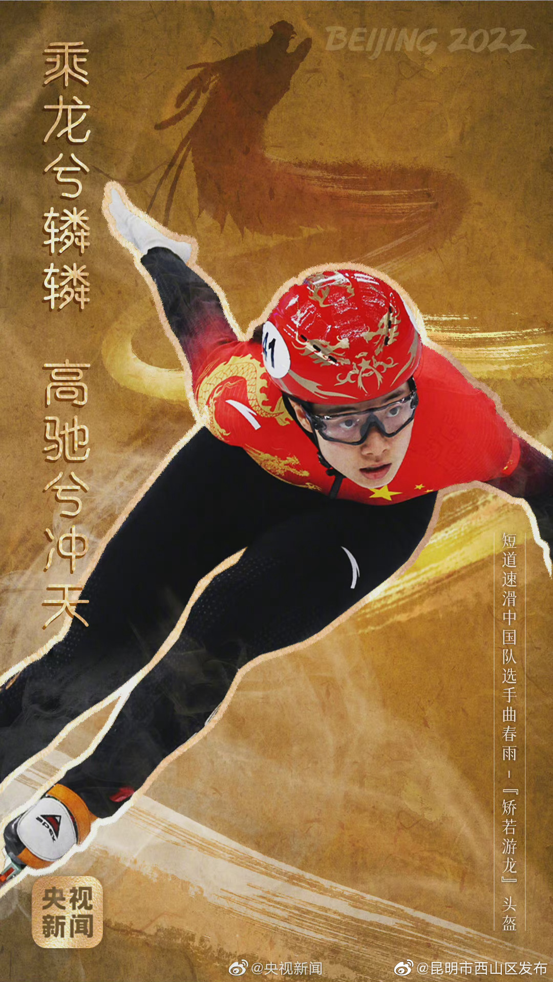 “昆明市西山区发布”微博