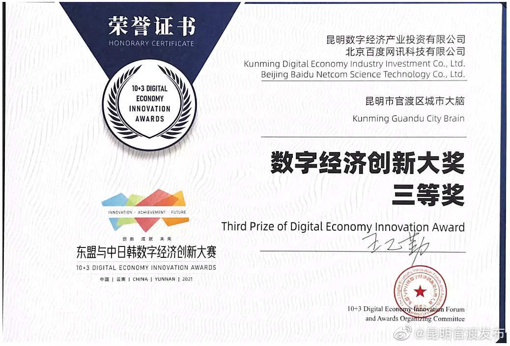 “昆明官渡发布”微博