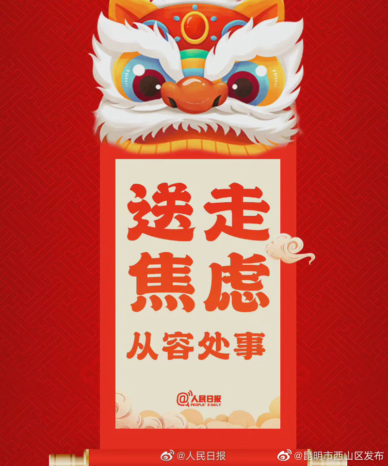 “昆明市西山区发布”微博