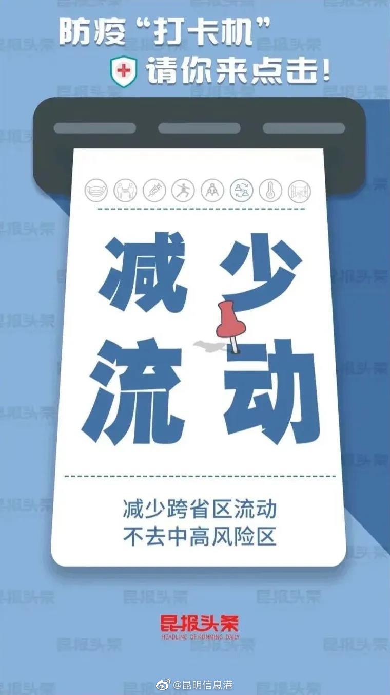 昆明信息港