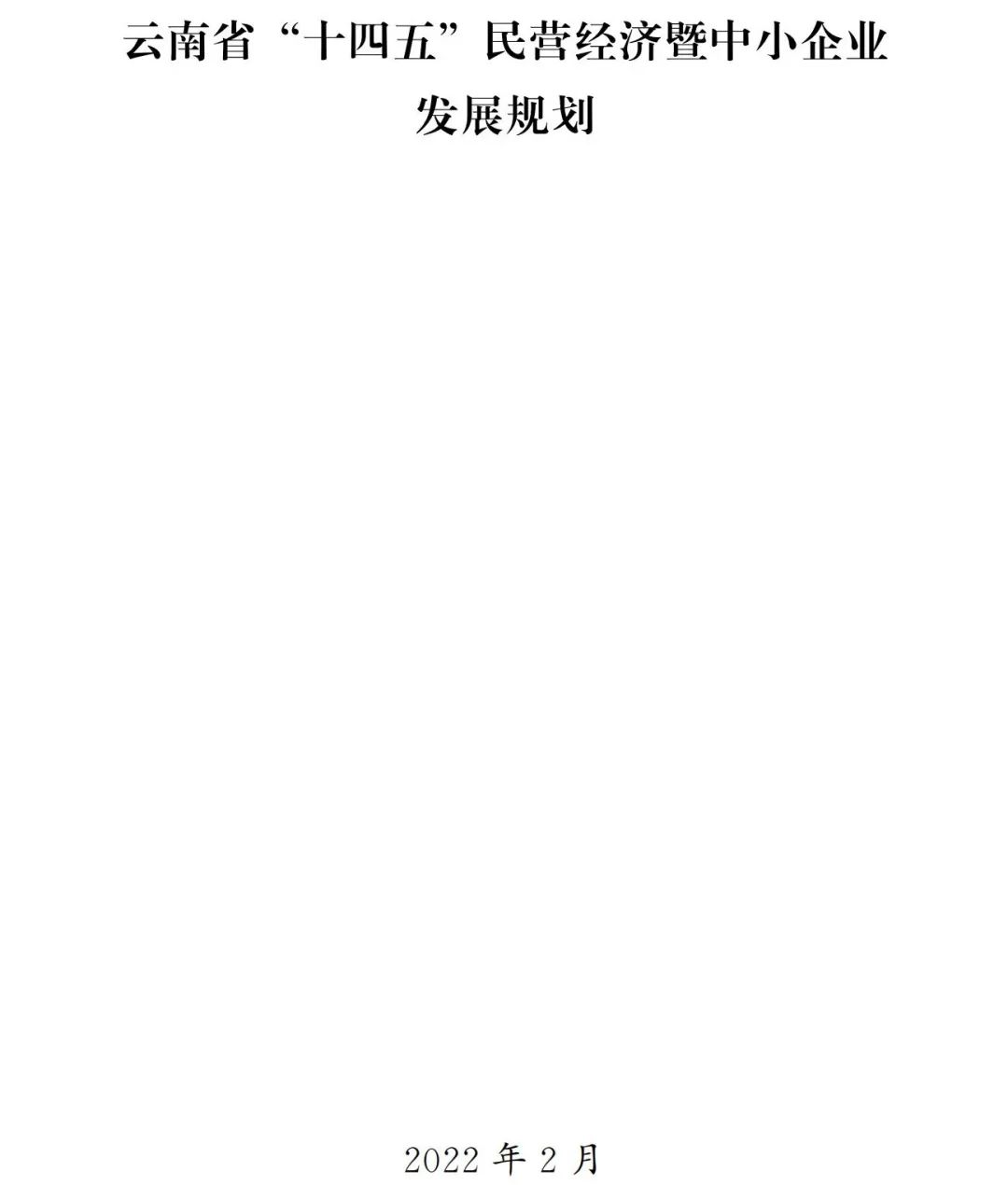 云南省人民政府网