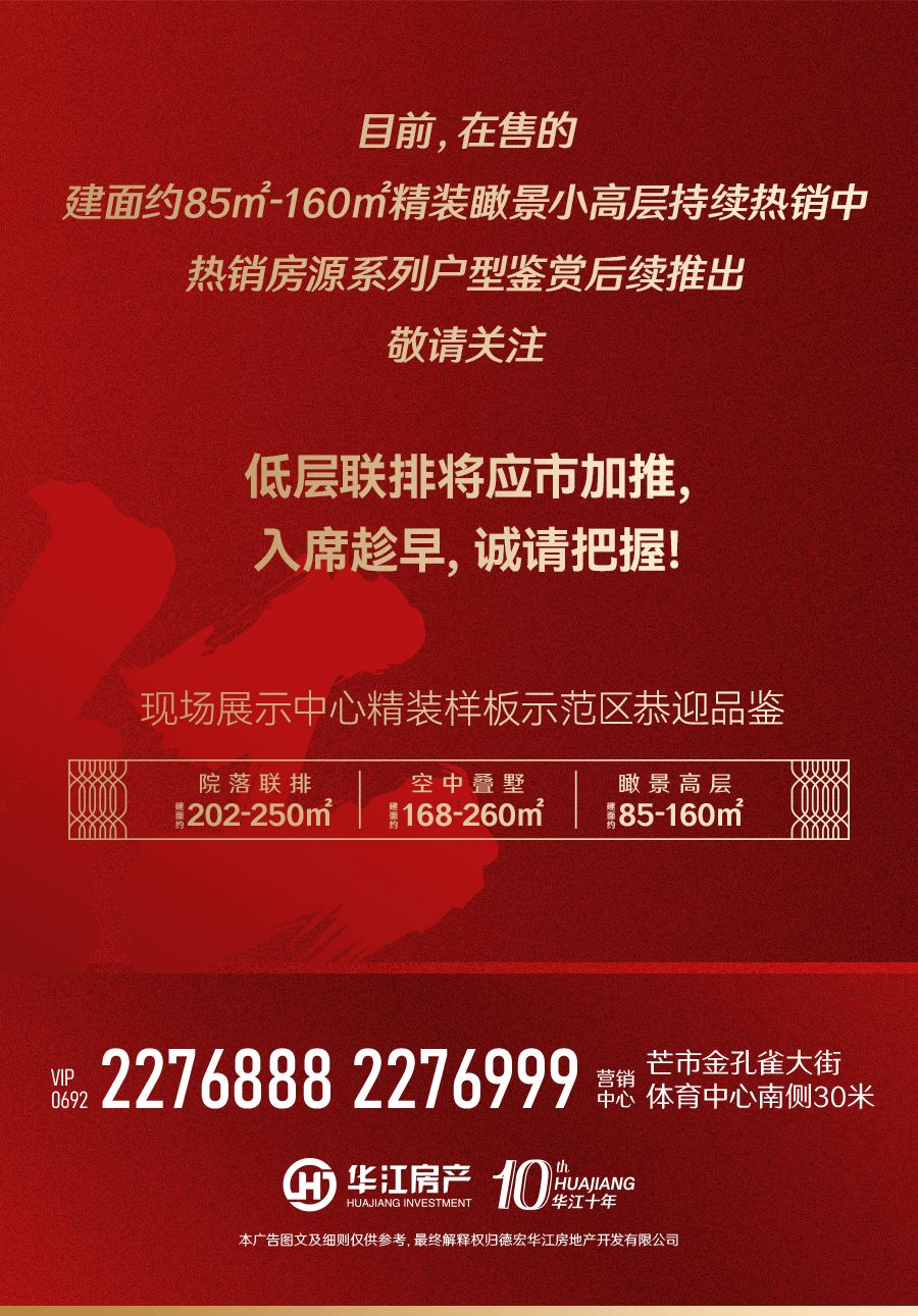 德宏团结报