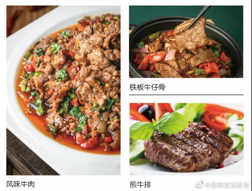 “昆明富民发布”微博