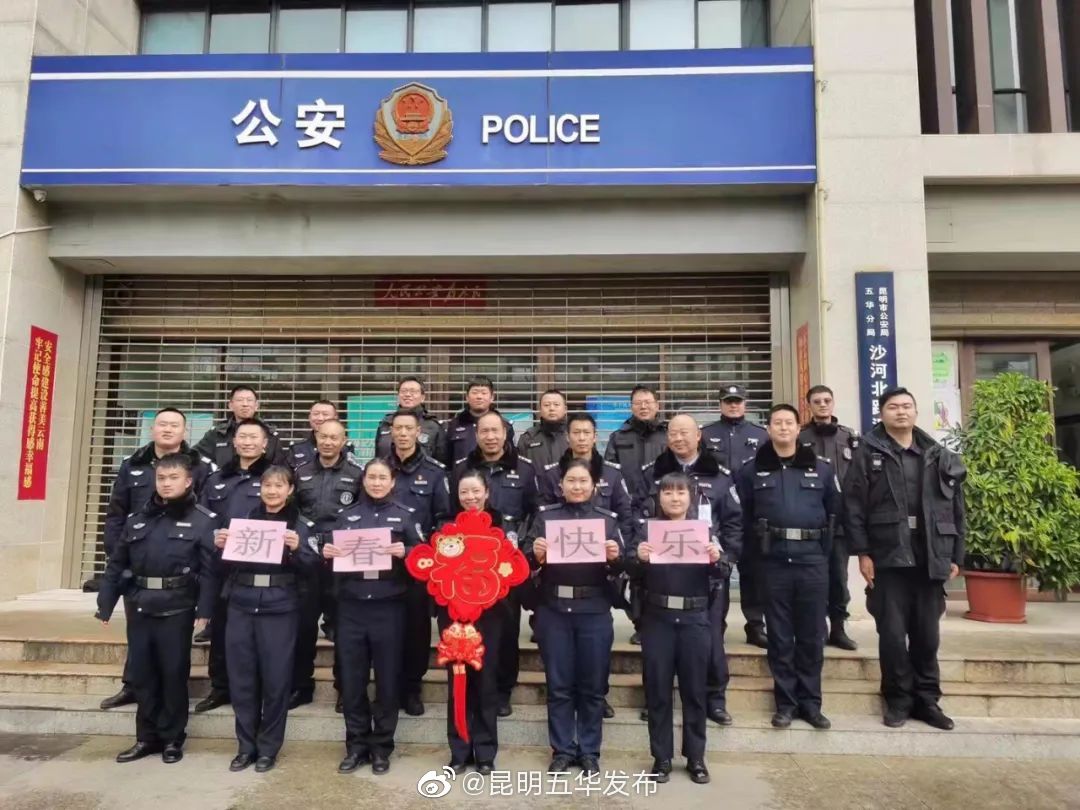 “昆明五华发布”微博