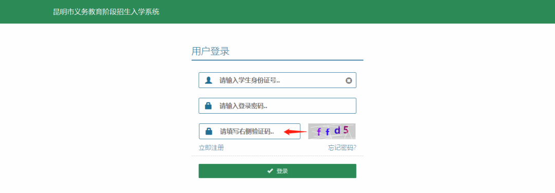 云南信息报