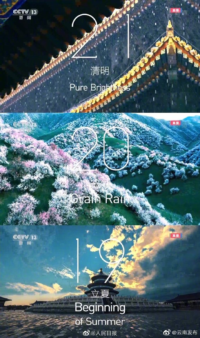 “云南发布”微博