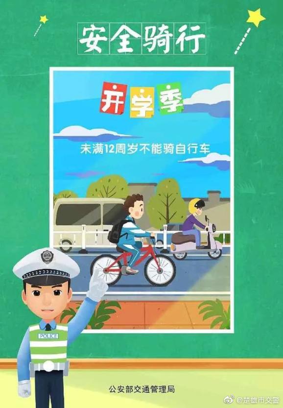 楚雄市交警微博
