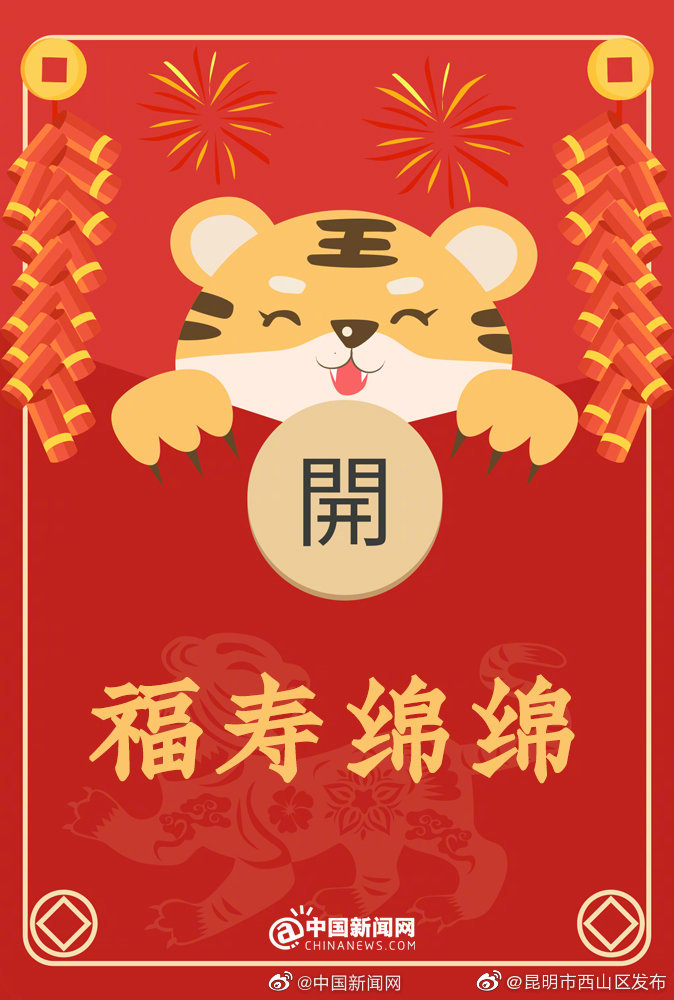 “昆明市西山区发布”微博