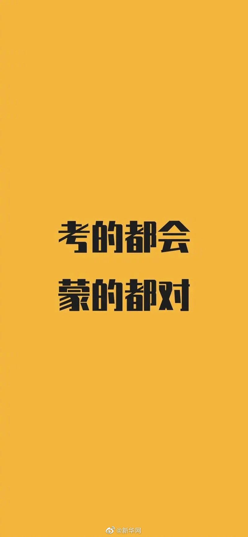 四六级成绩今日查询 祝你一次就过！