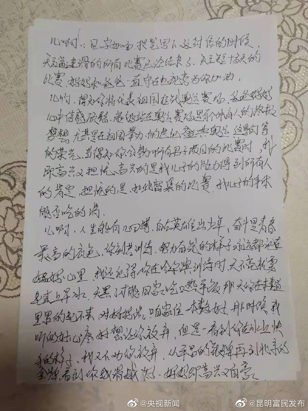 “昆明富民发布”微博