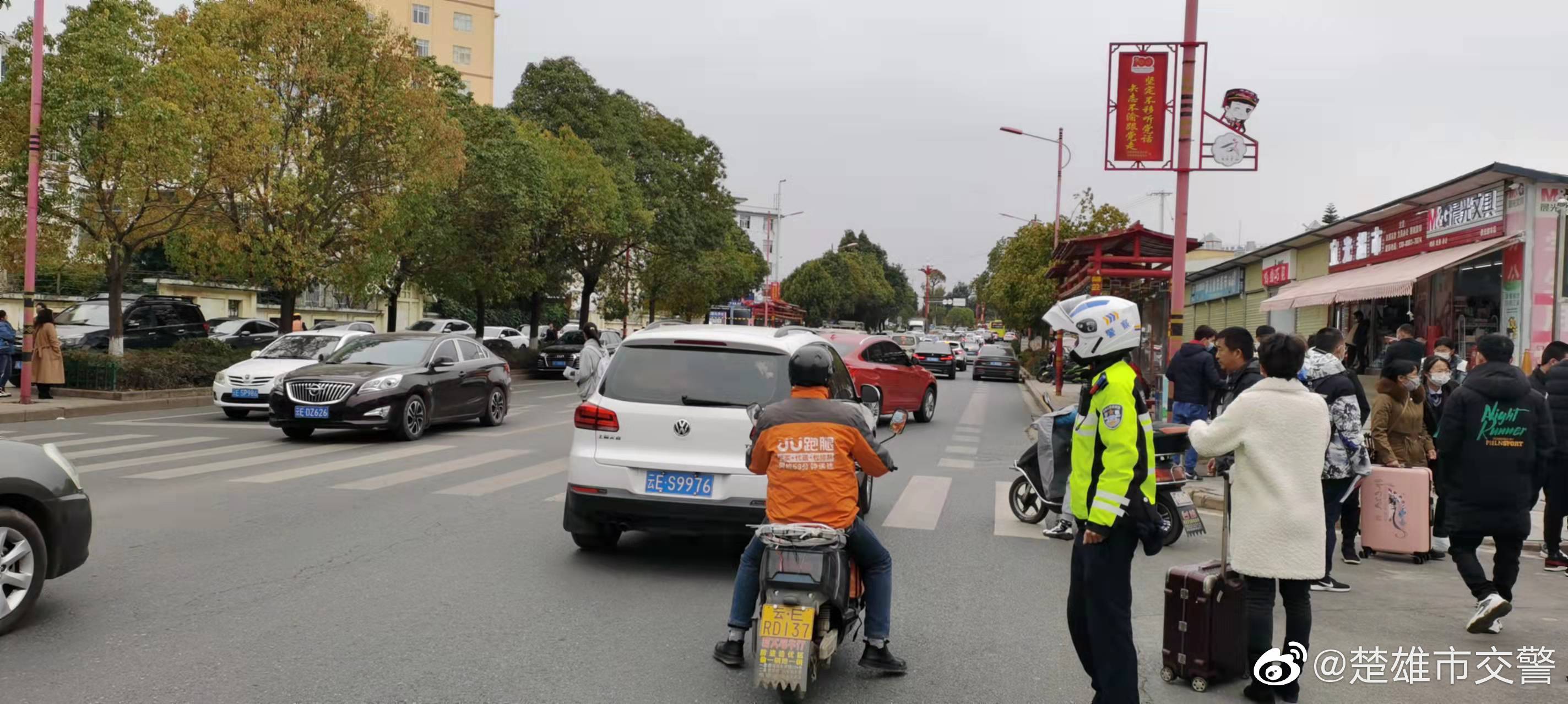 楚雄市交警微博
