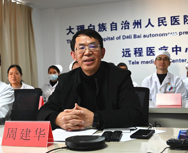 大理白族自治州人民医院	