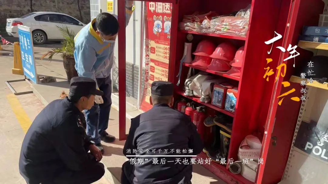 云南警方