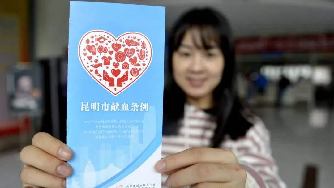 云南昆明血液中心