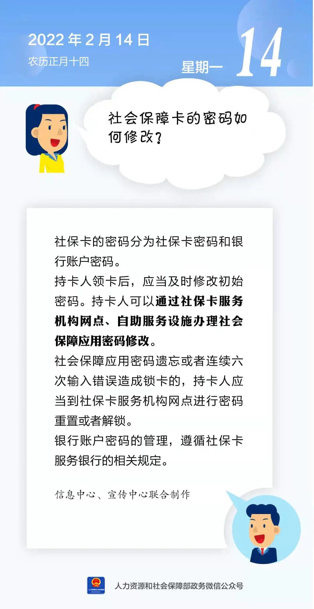 东川人社(微信)