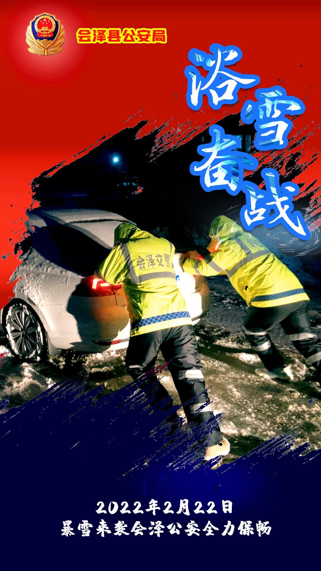 云南警方