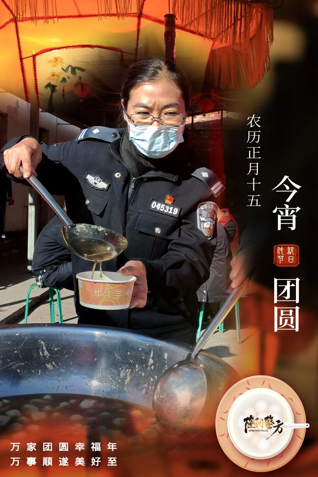 云南警方