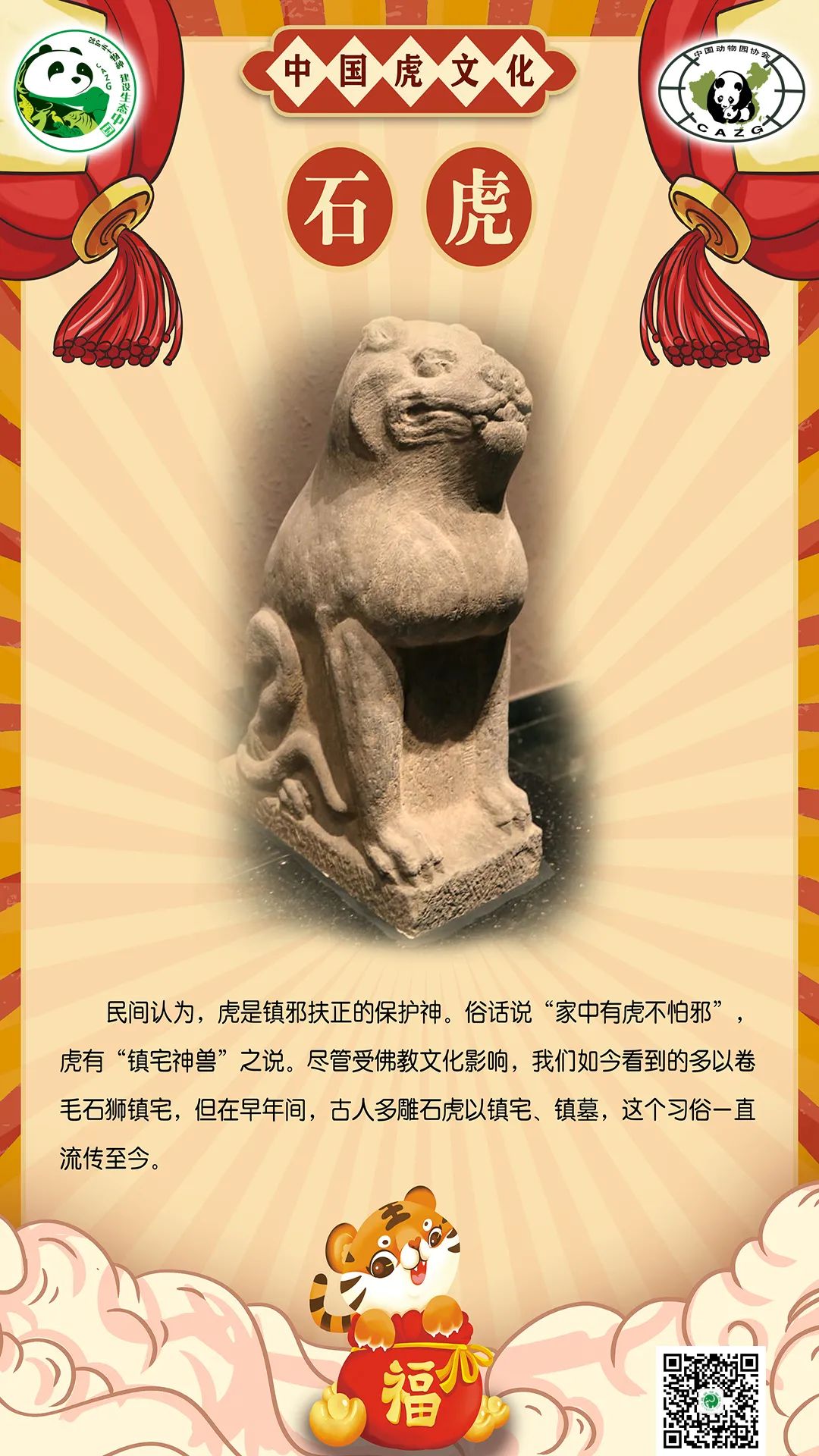 昆明动物园