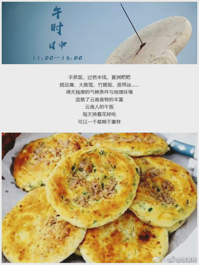 “昆明官渡发布”微博