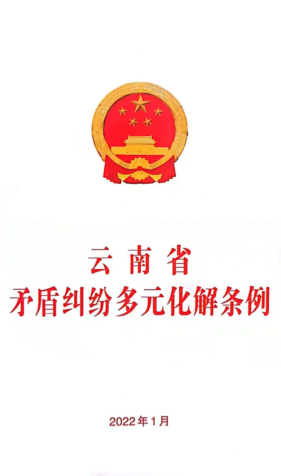 昆明市呈贡区人民法院(微信)