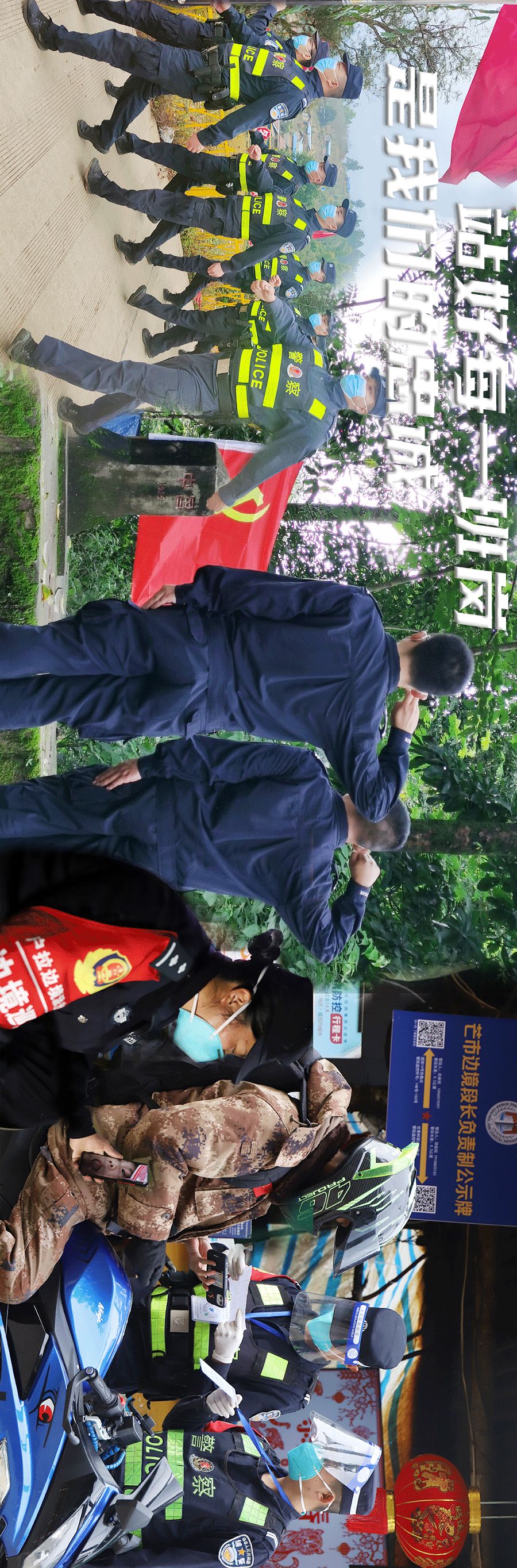 云南警方