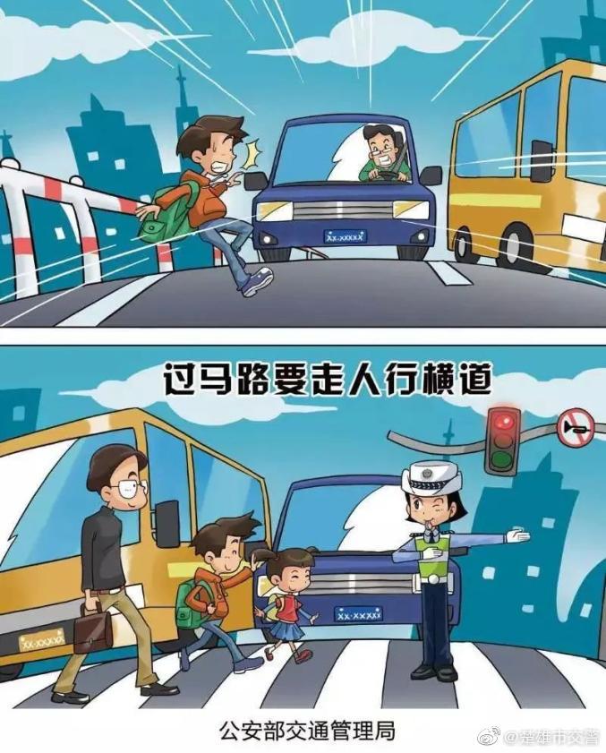 楚雄市交警微博