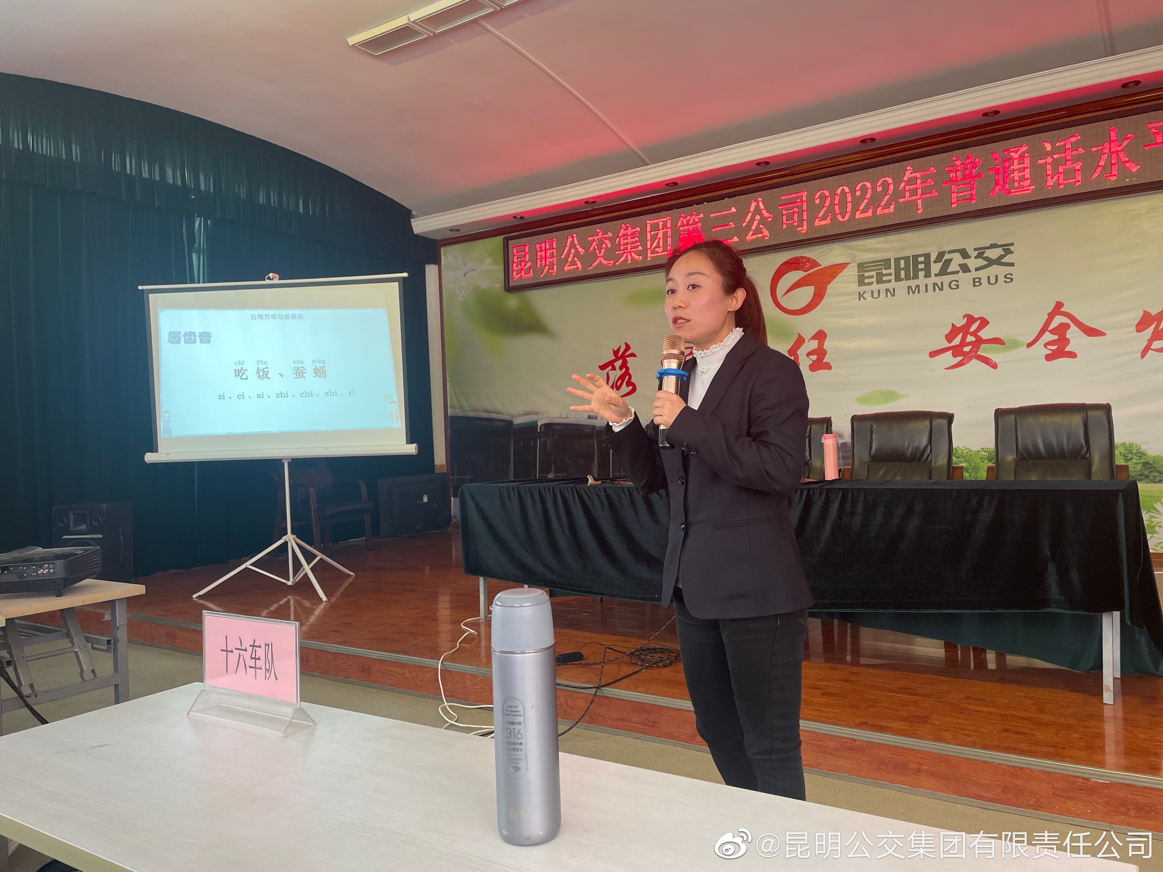 昆明公交集团(微博)