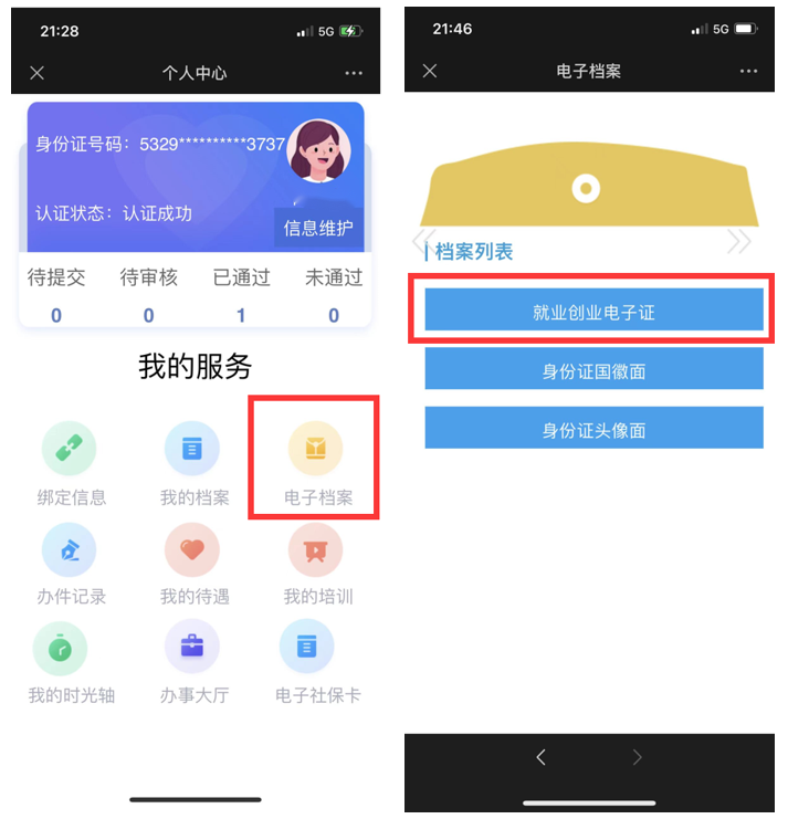 盘龙人社(微信)