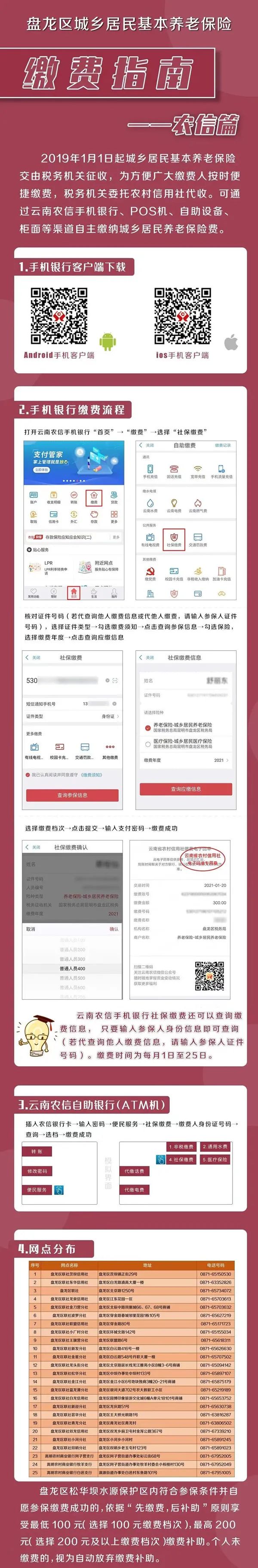 盘龙人社(微信)