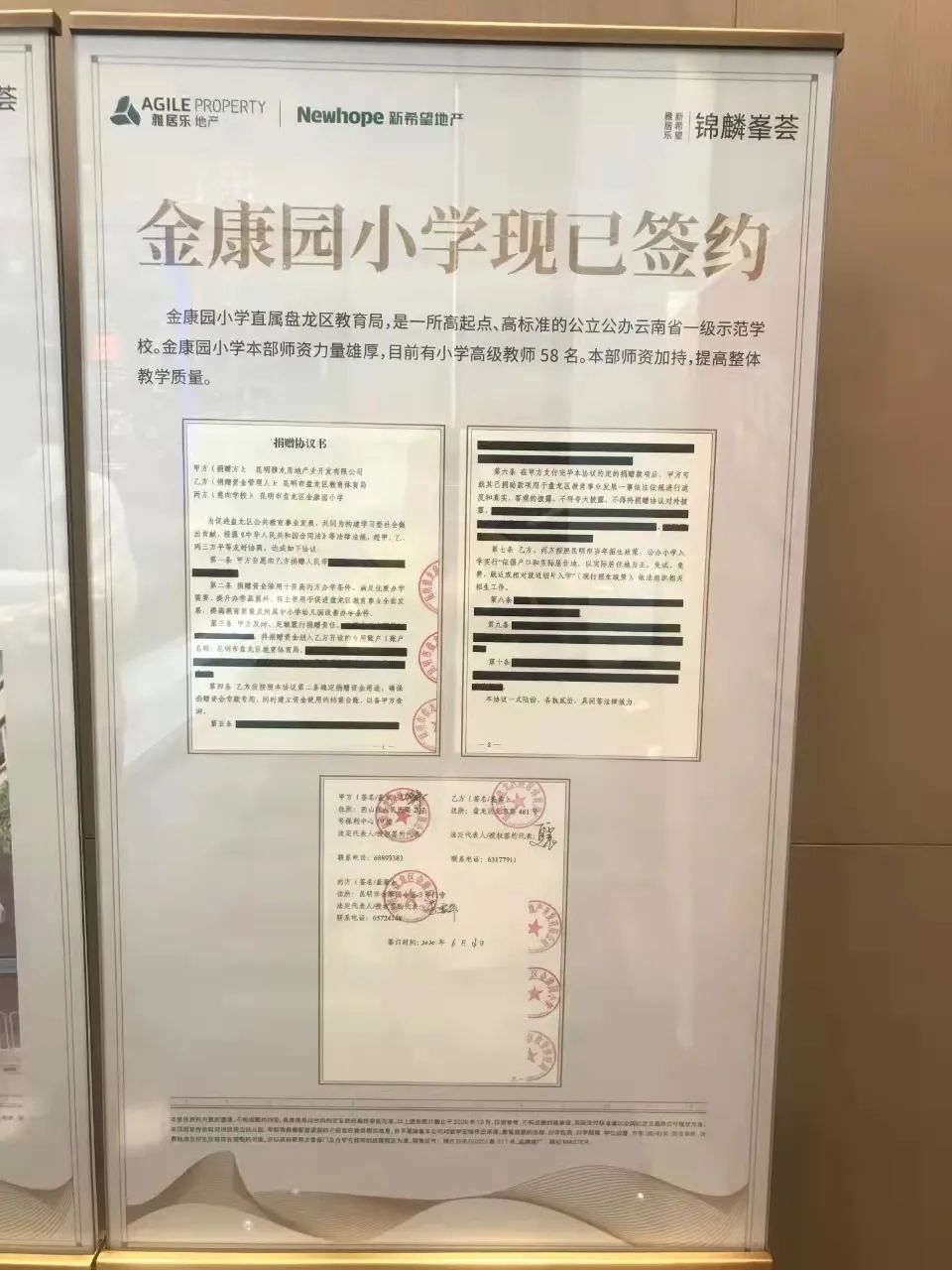 掌上春城微信公众号