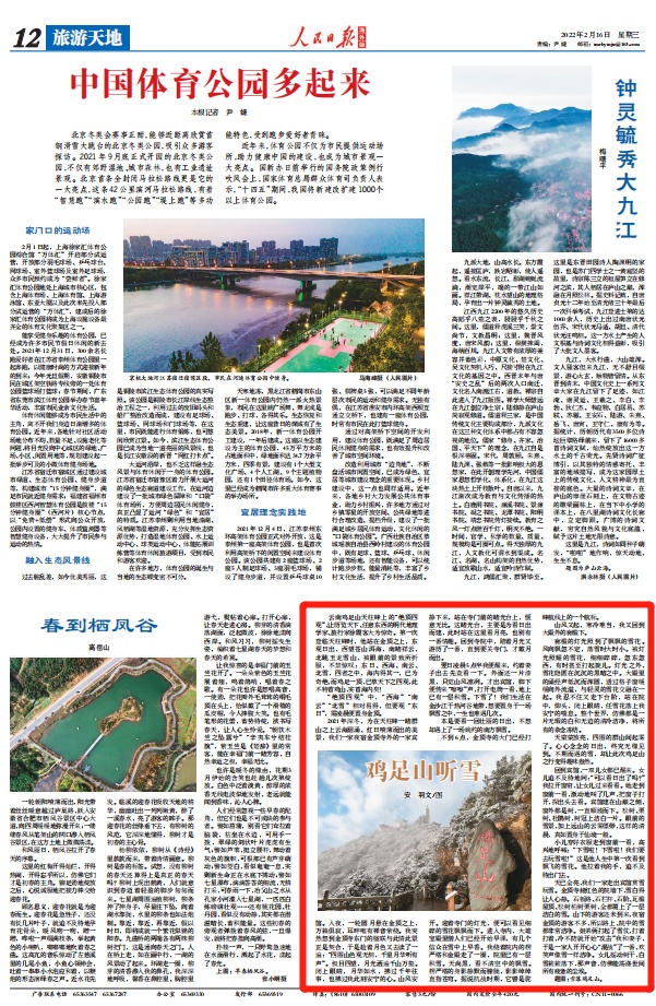 云南省文化和旅游厅