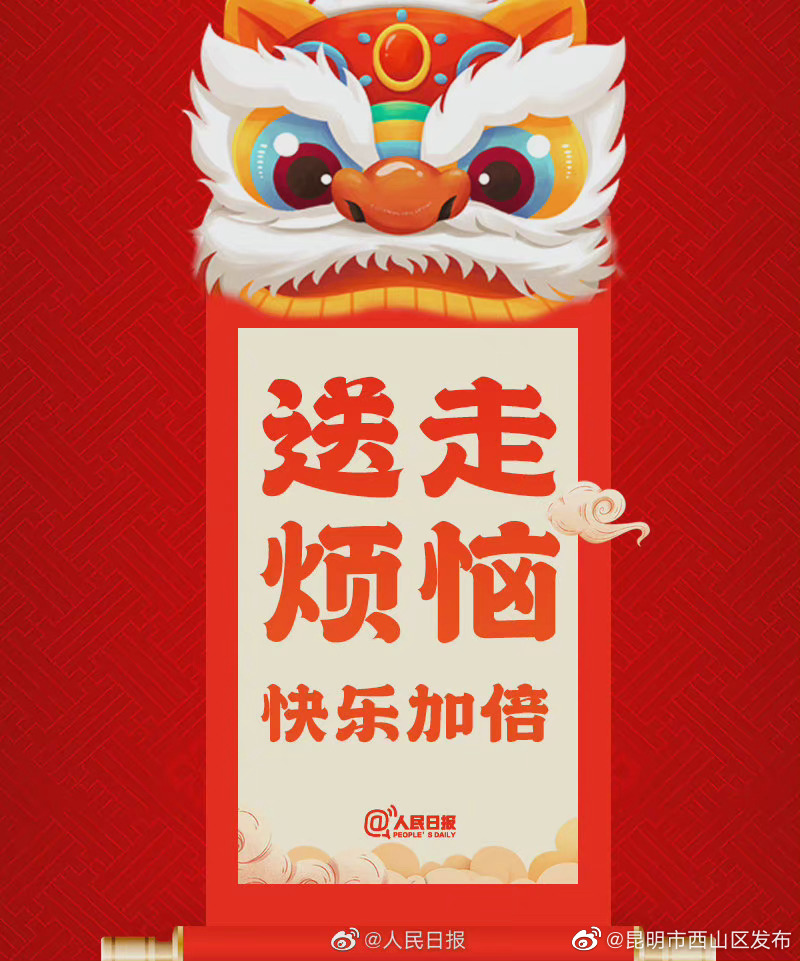 “昆明市西山区发布”微博