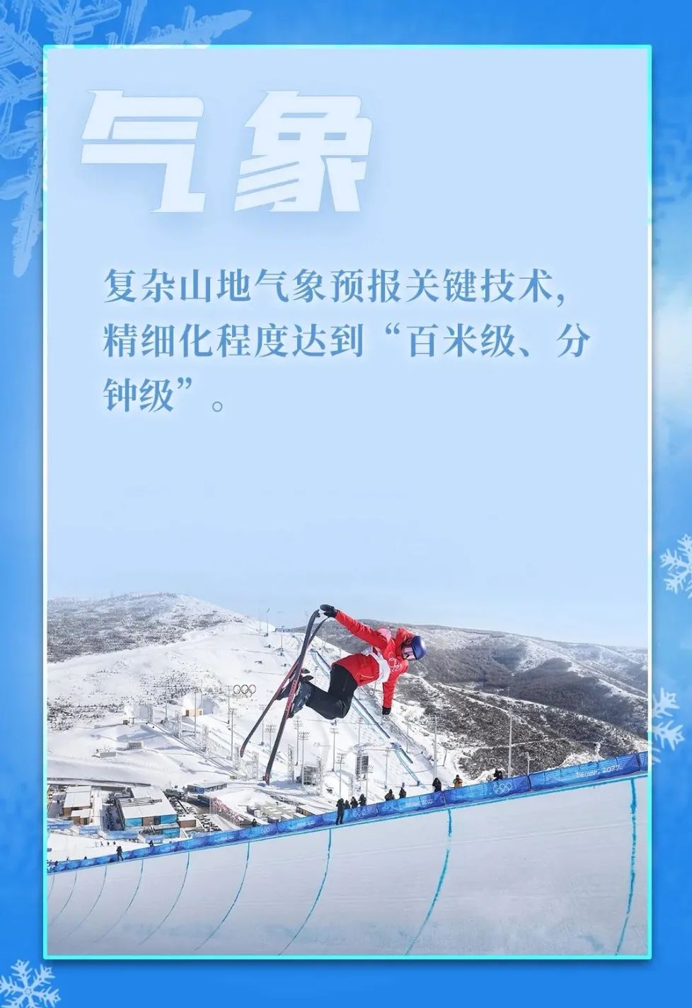 美丽云南微科普