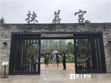 昆明植物园扶荔宫2月3日起开放 如有不文明行为3年内禁入