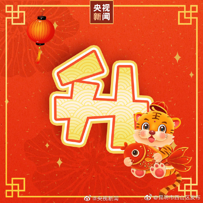 “昆明市西山区发布”微博