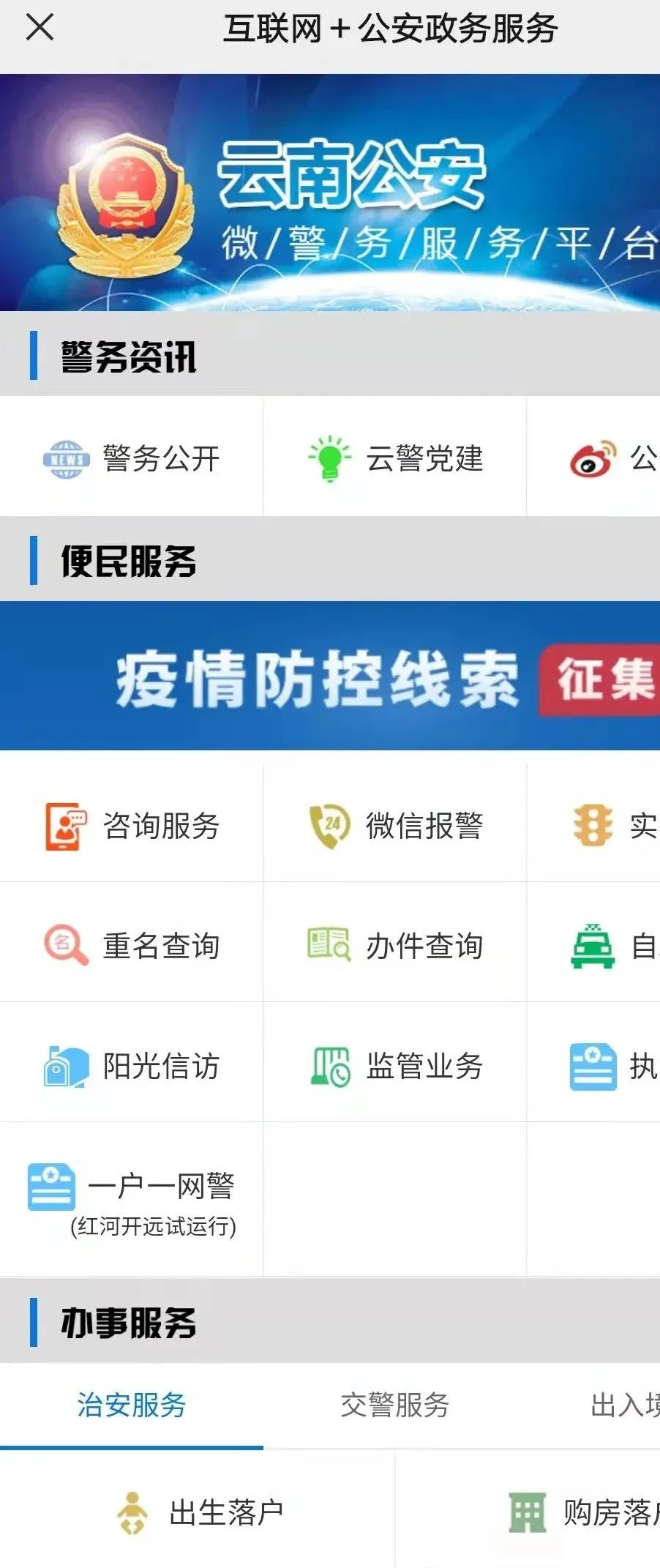 昭通日报