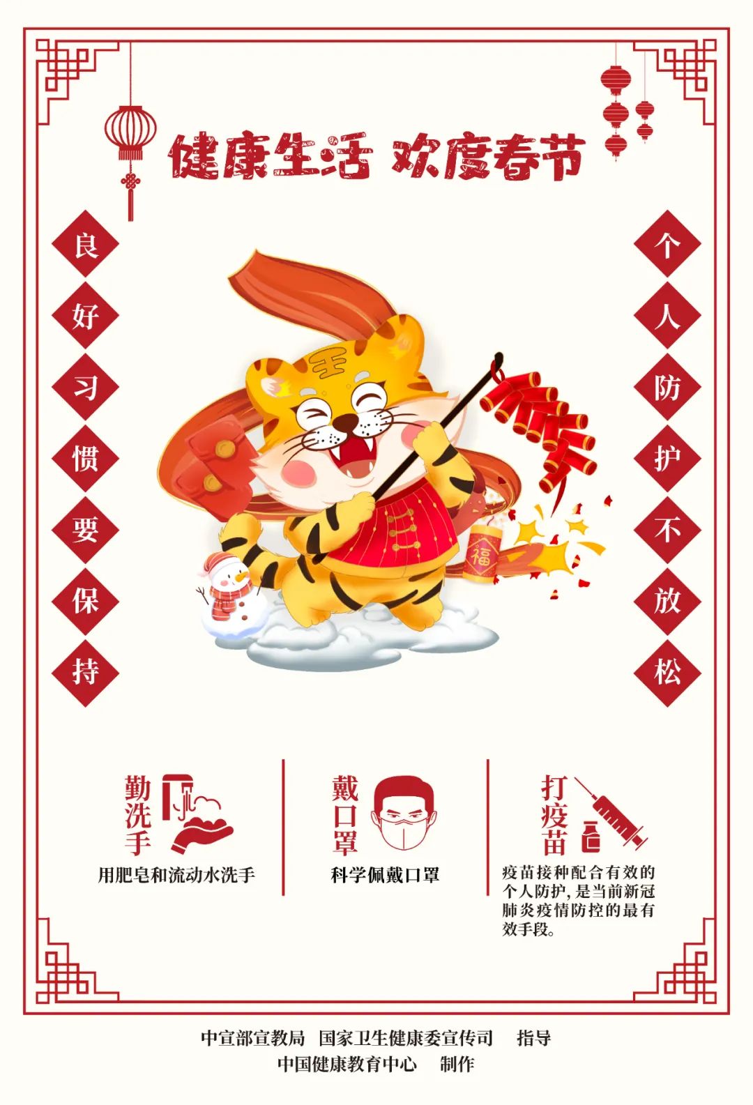 红色扎西