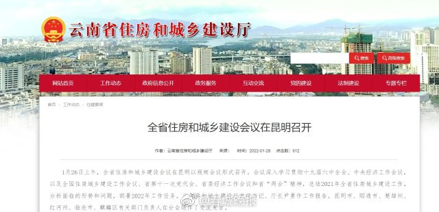 重磅！云南所有烂尾楼今年6月底前完成整治！