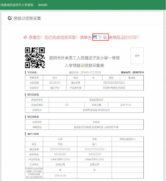 盘龙教育(微信)