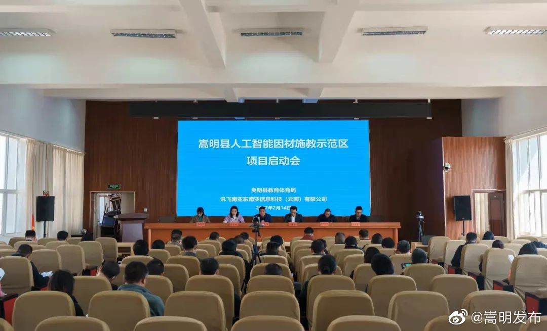 嵩明发布