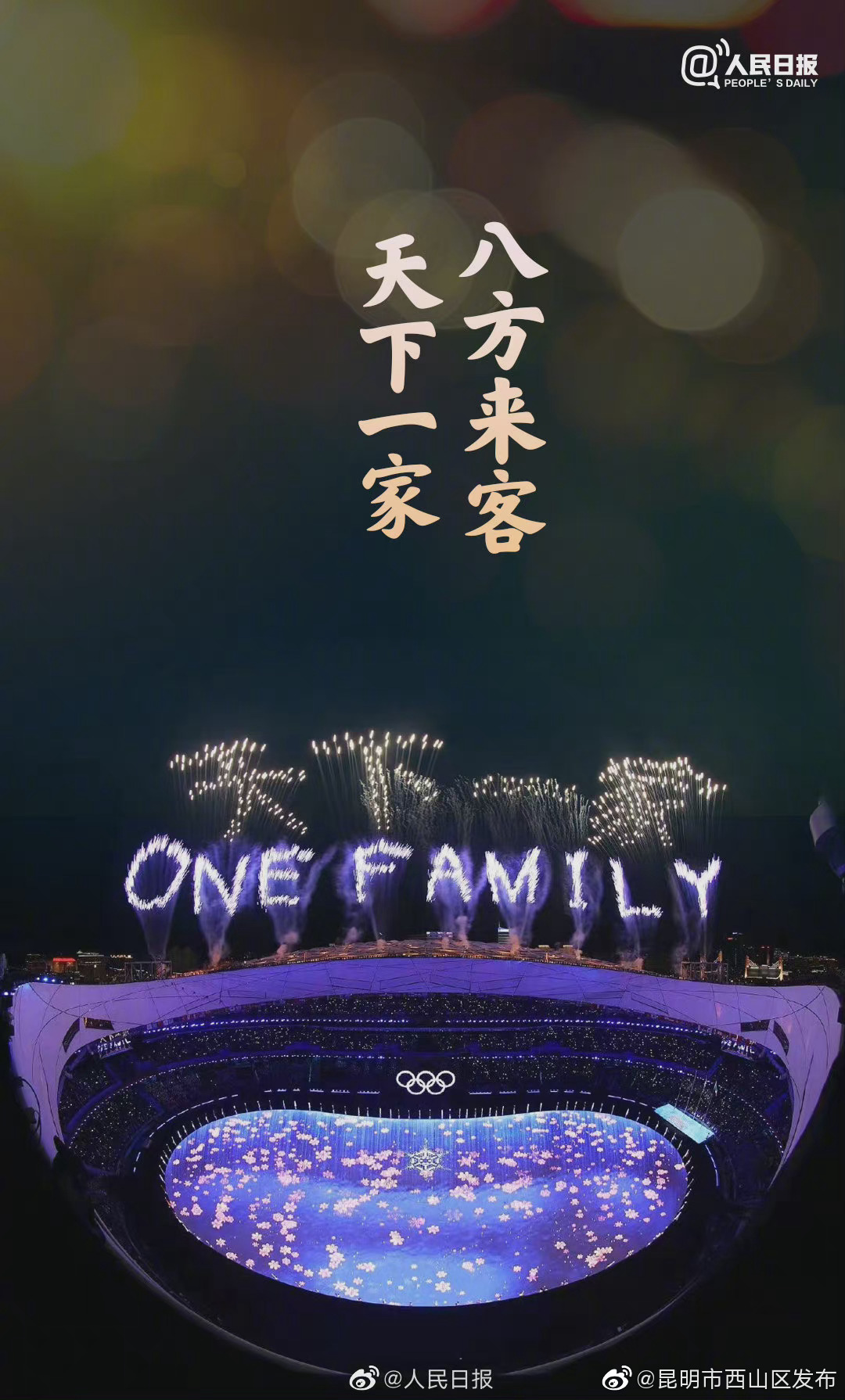 这是中国给全世界的浪漫